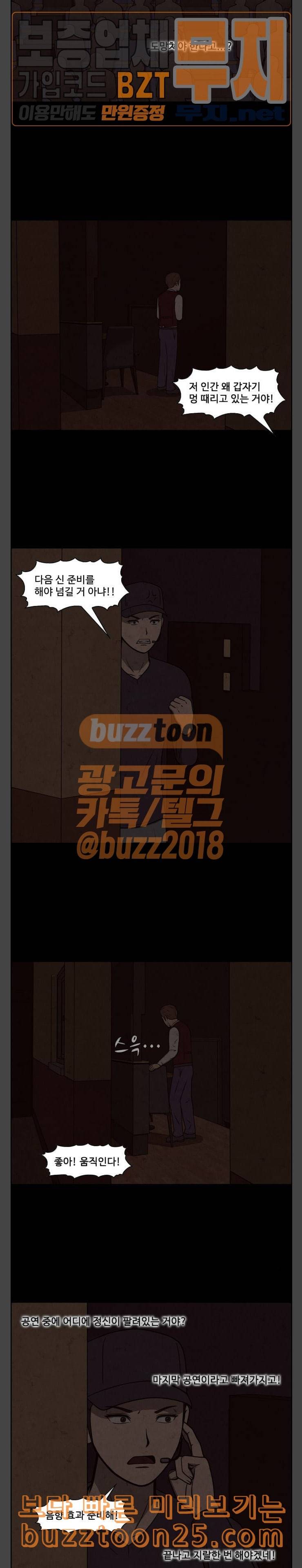 닥터 하운드 120화 연극 10 4