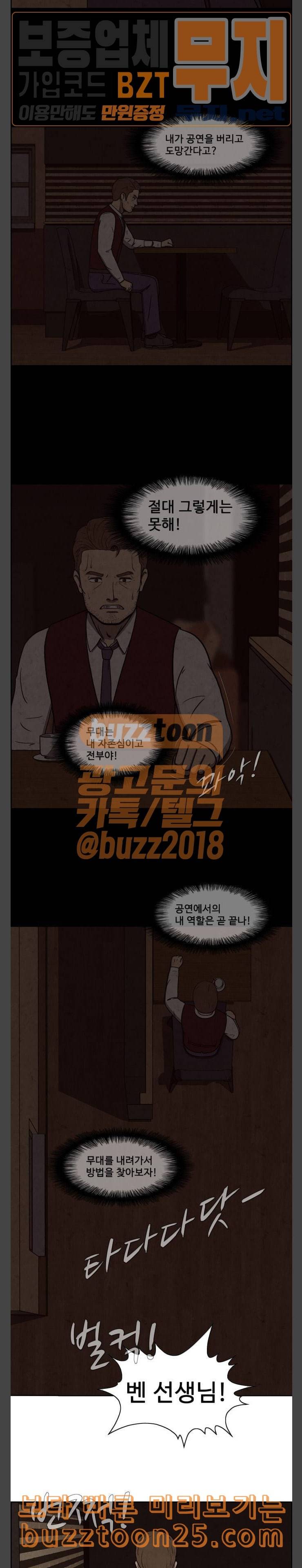 닥터 하운드 120화 연극 10 5