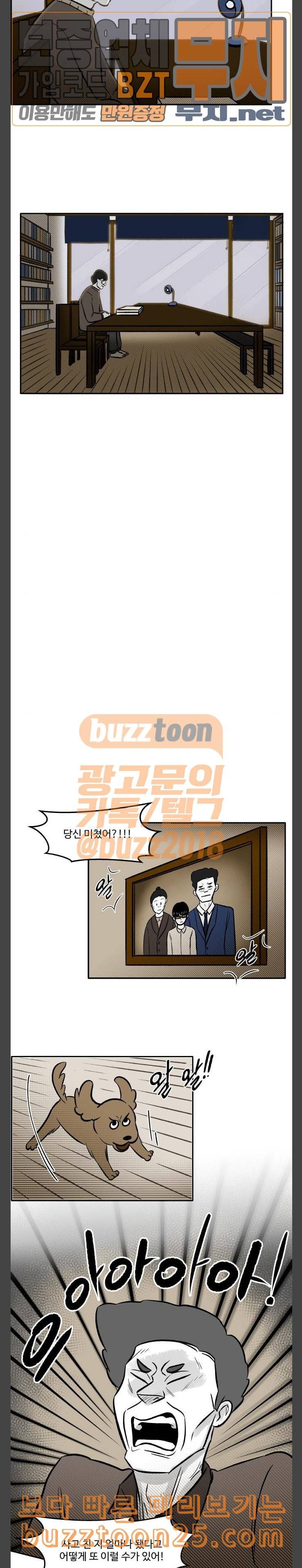 위대한 방옥숙 33 말도 안되는 소리 10