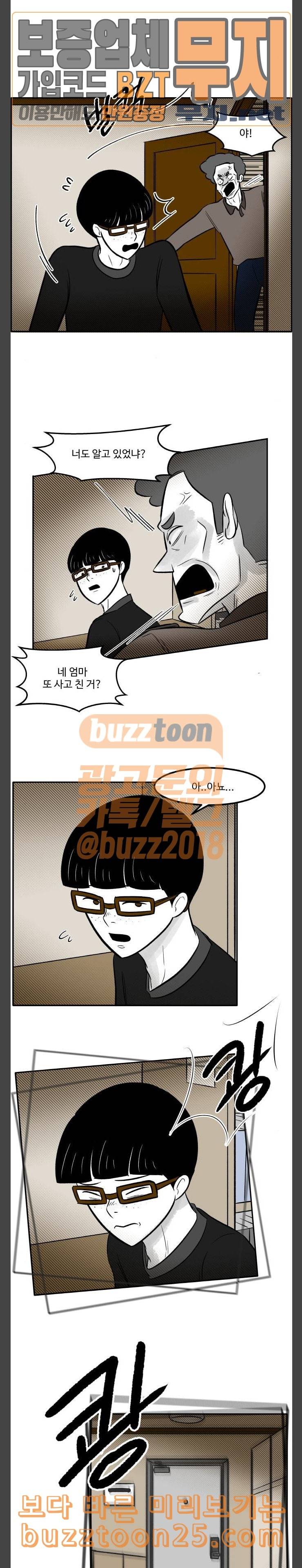 위대한 방옥숙 33 말도 안되는 소리 13