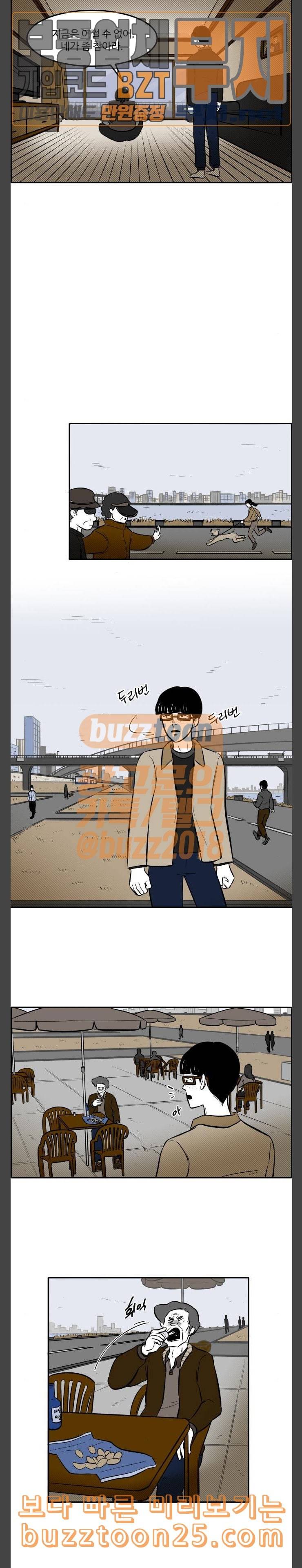 위대한 방옥숙 33 말도 안되는 소리 16