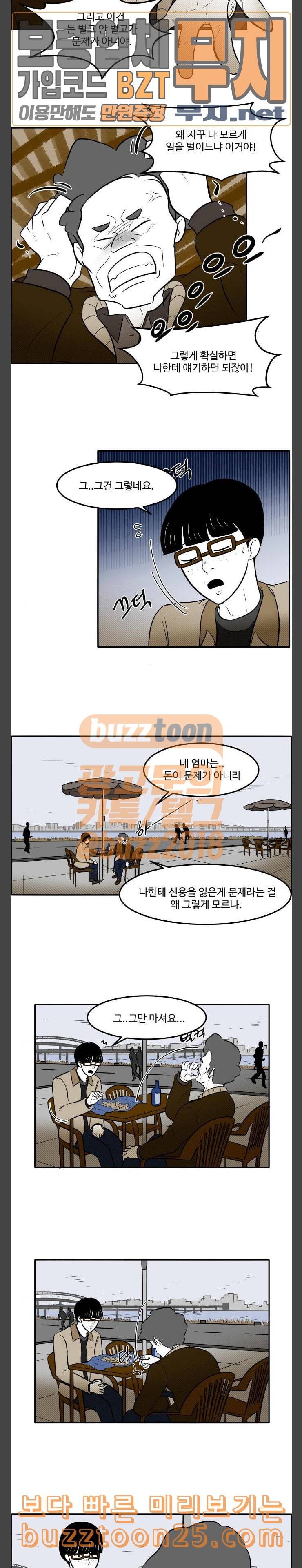 위대한 방옥숙 33 말도 안되는 소리 19
