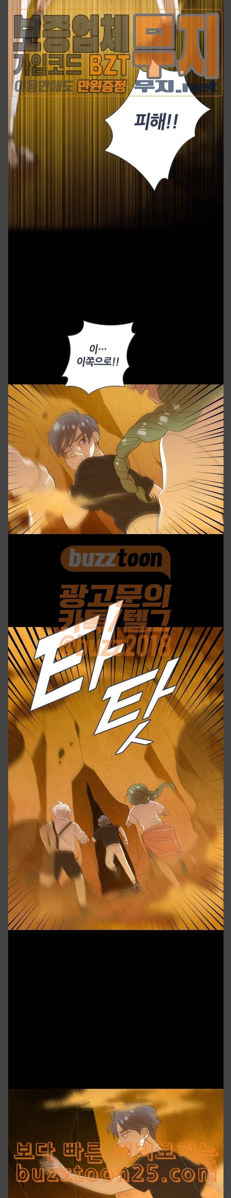Ep3 귀전구담 어느 먼 곳에서의 이야기 4 2