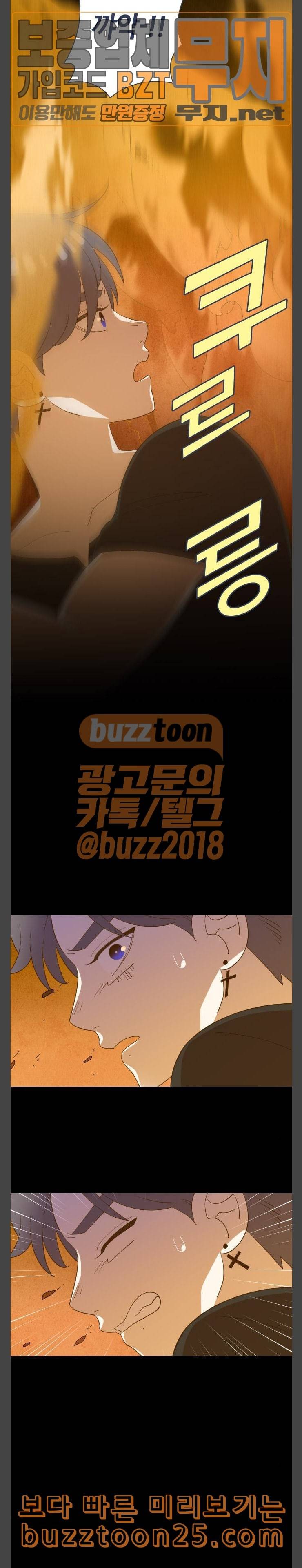 Ep3 귀전구담 어느 먼 곳에서의 이야기 4 4