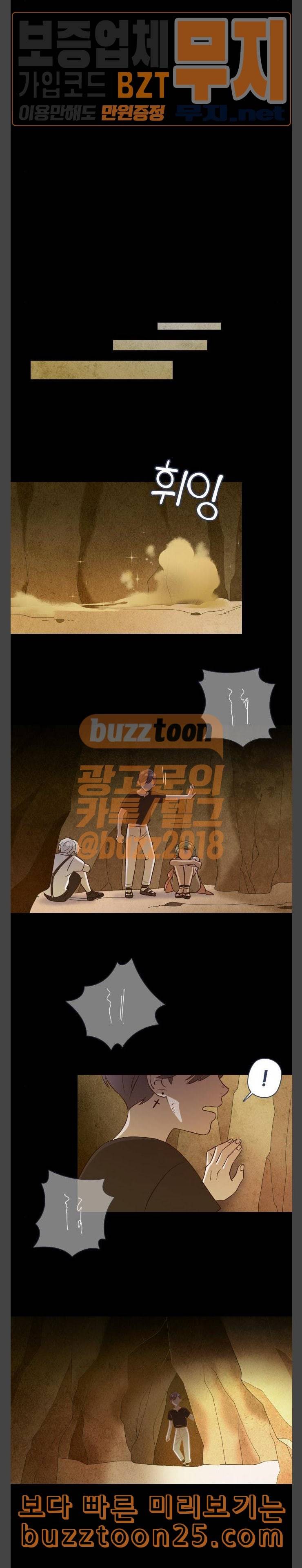 Ep3 귀전구담 어느 먼 곳에서의 이야기 4 12