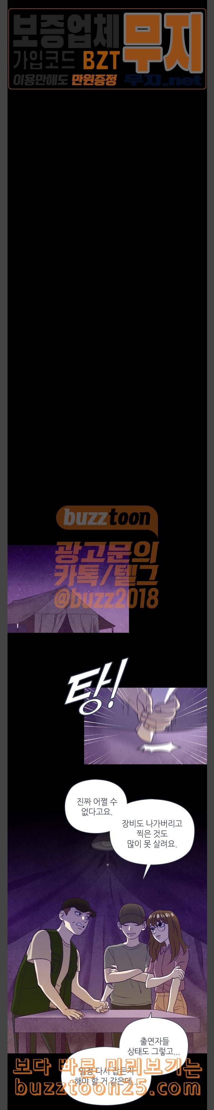 Ep3 귀전구담 어느 먼 곳에서의 이야기 4 14