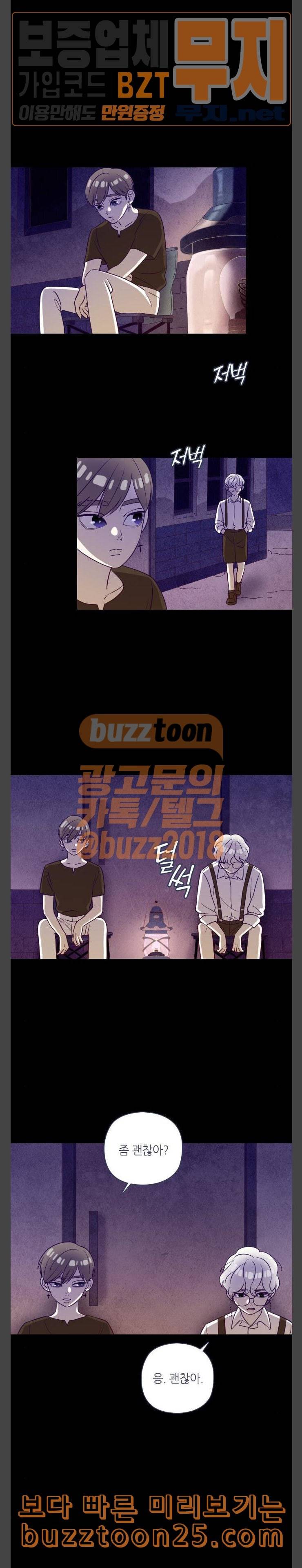 Ep3 귀전구담 어느 먼 곳에서의 이야기 4 16