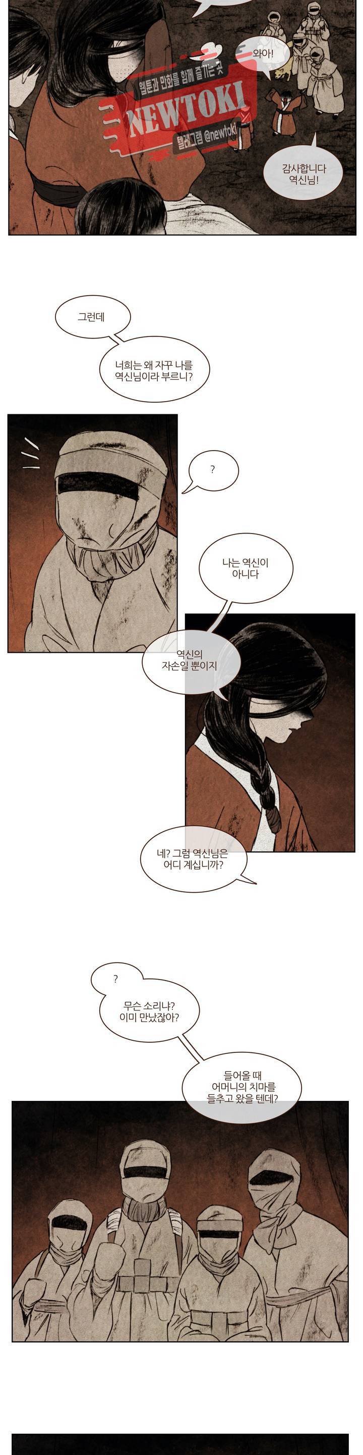 신기록 114화 아홉번째 이야기 13 3