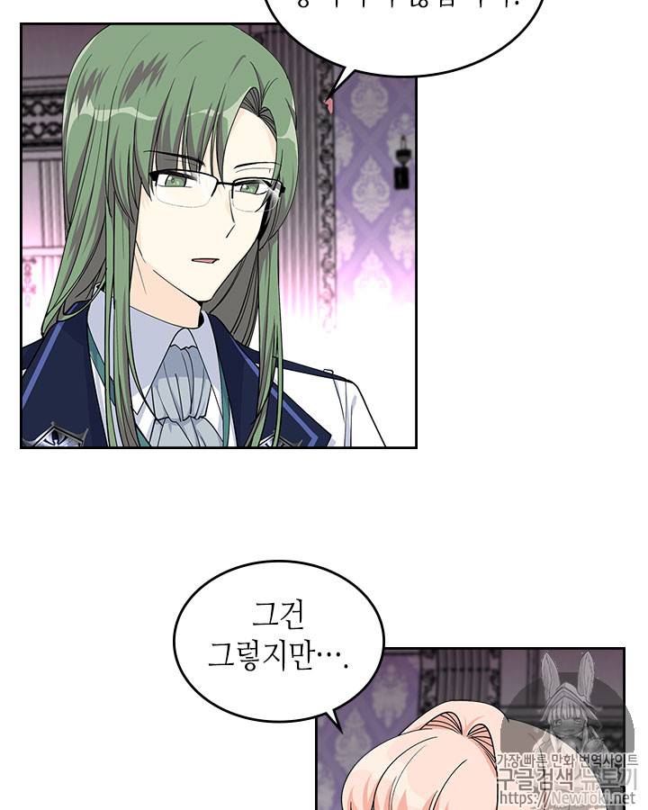 악녀의 애완동물 35화 7