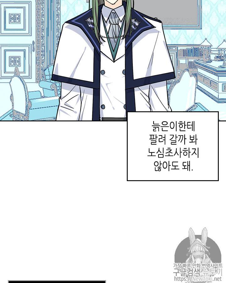 악녀의 애완동물 35화 10