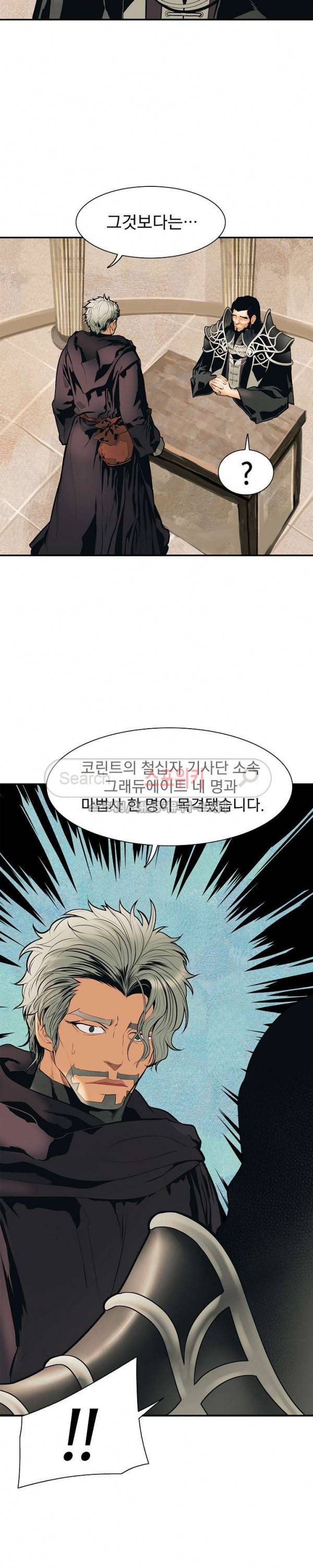 묵향 다크레이디 38화 2