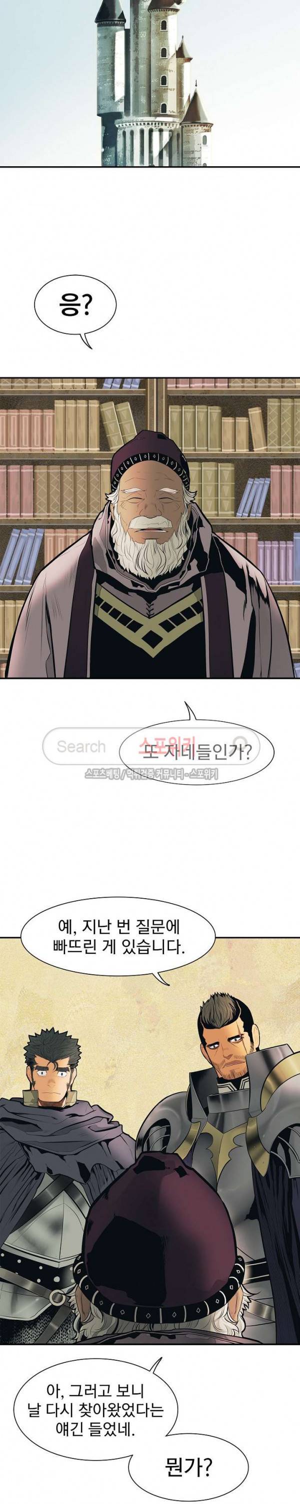 묵향 다크레이디 38화 4
