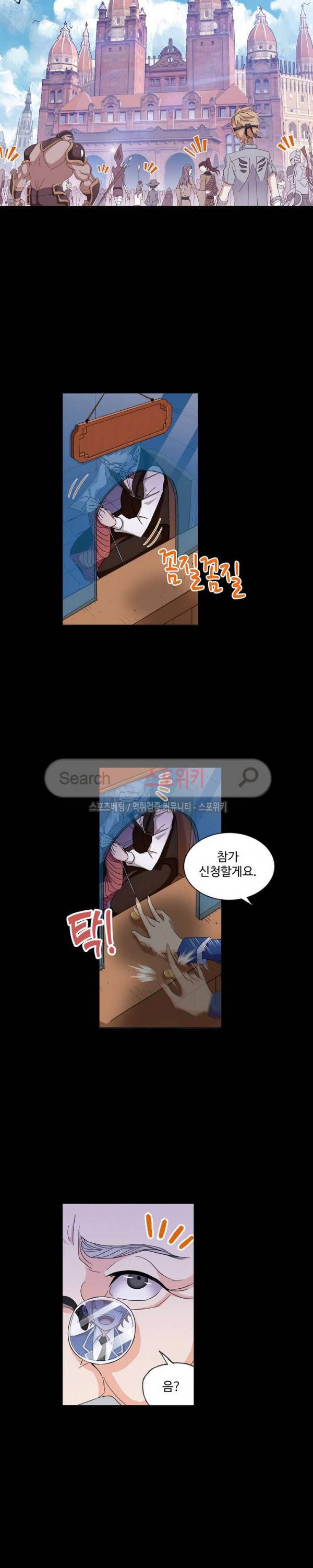 엘피스 전기: SOUL LAND 398화 7
