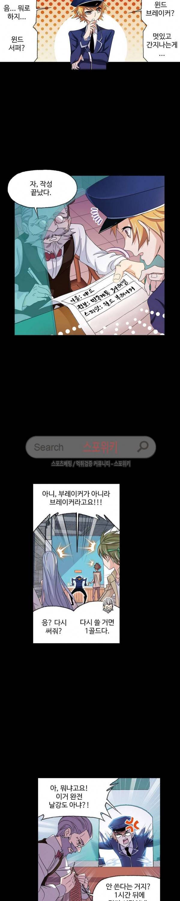 엘피스 전기: SOUL LAND 398화 10
