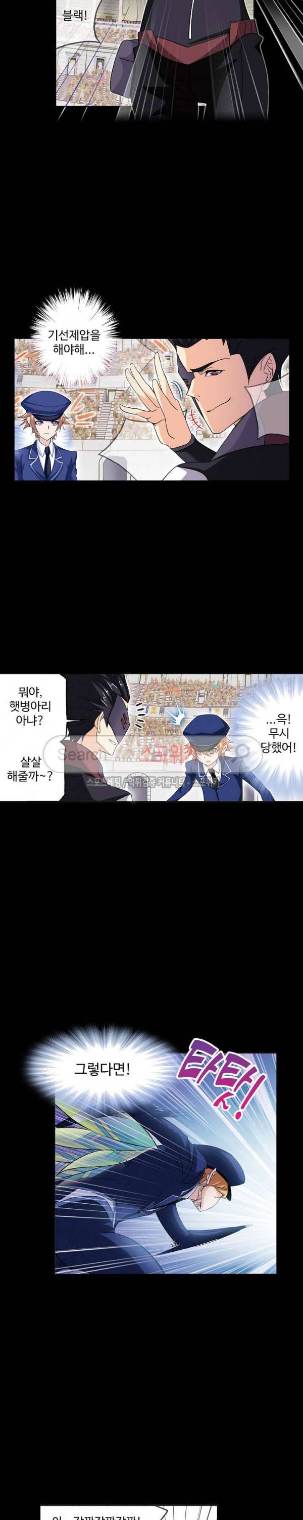 엘피스 전기: SOUL LAND 398화 14