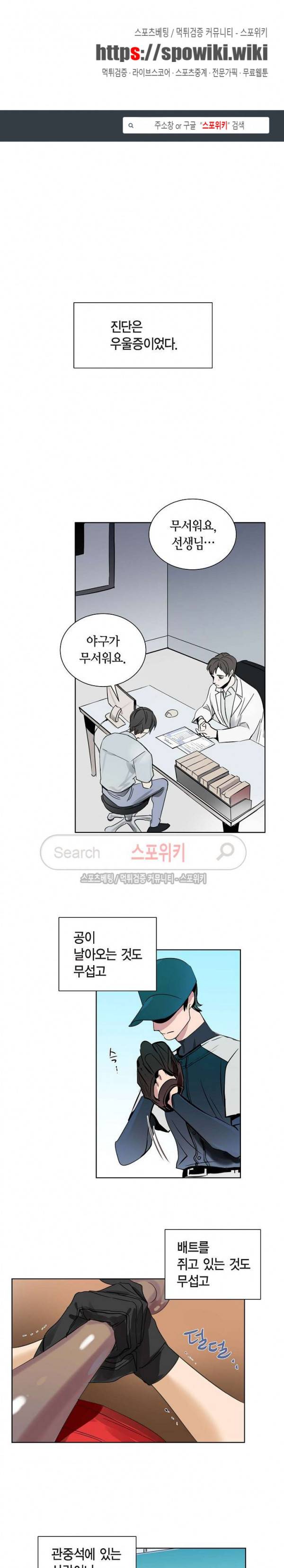 키스톤 로맨틱 콤비 3화 1