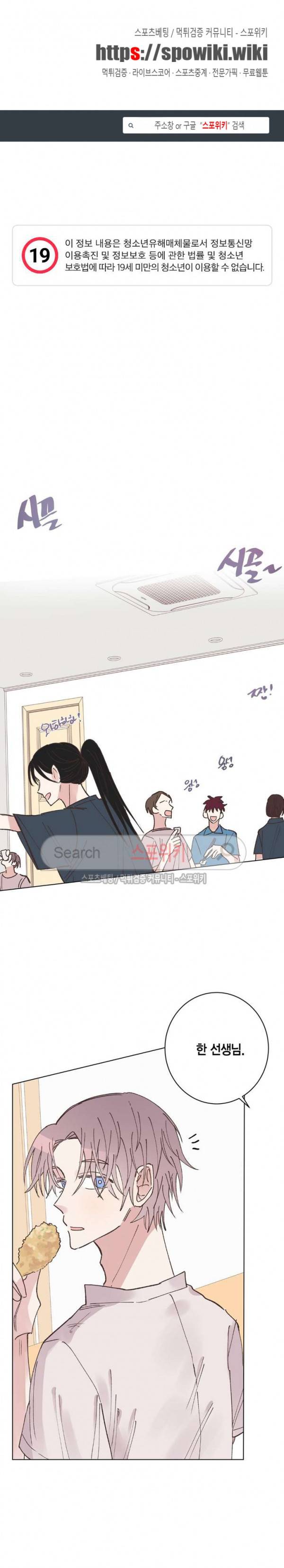 호진 선생님의 시원한 방과 후 10화 1