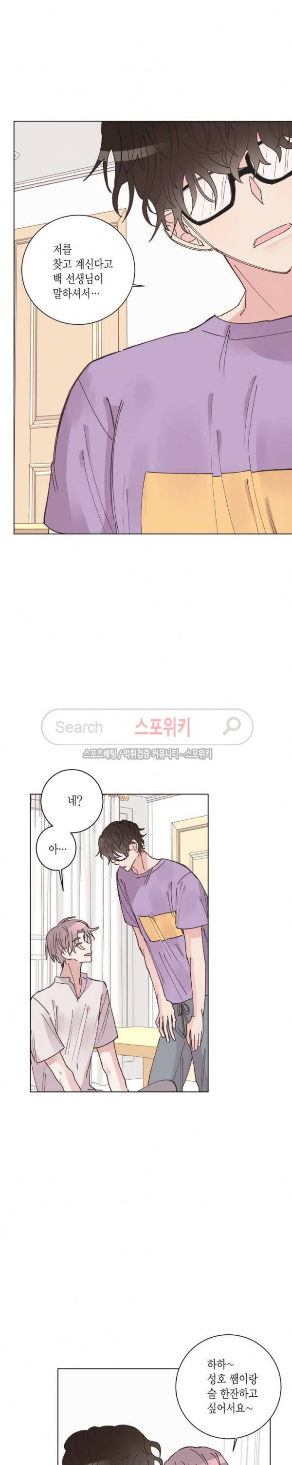 호진 선생님의 시원한 방과 후 10화 2