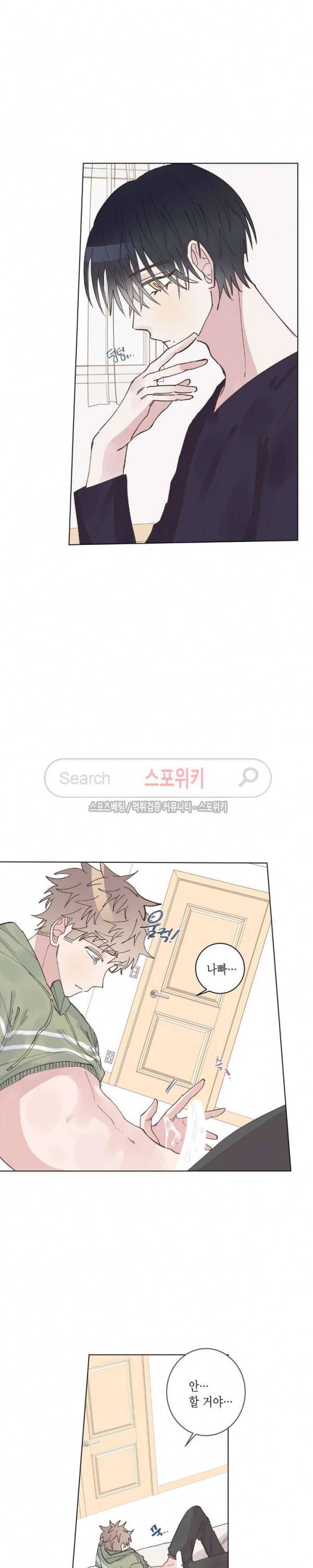 호진 선생님의 시원한 방과 후 10화 5