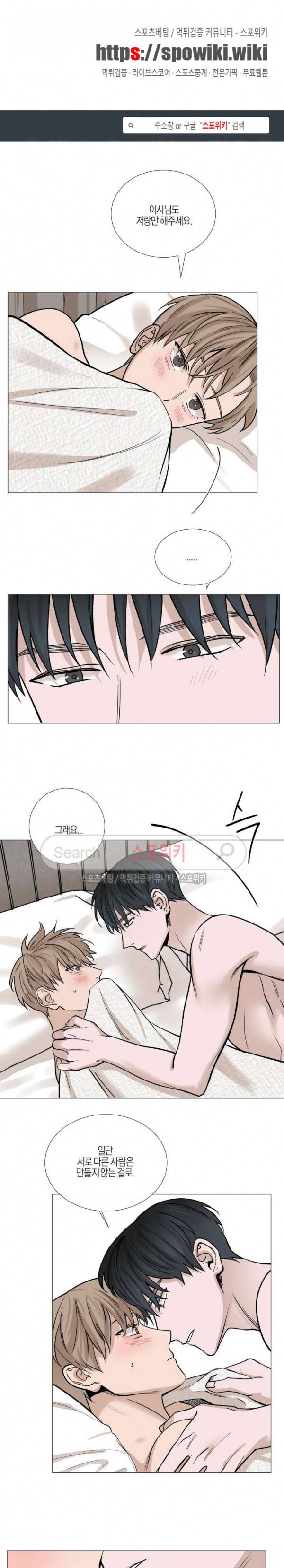 나의 수하 27화 1
