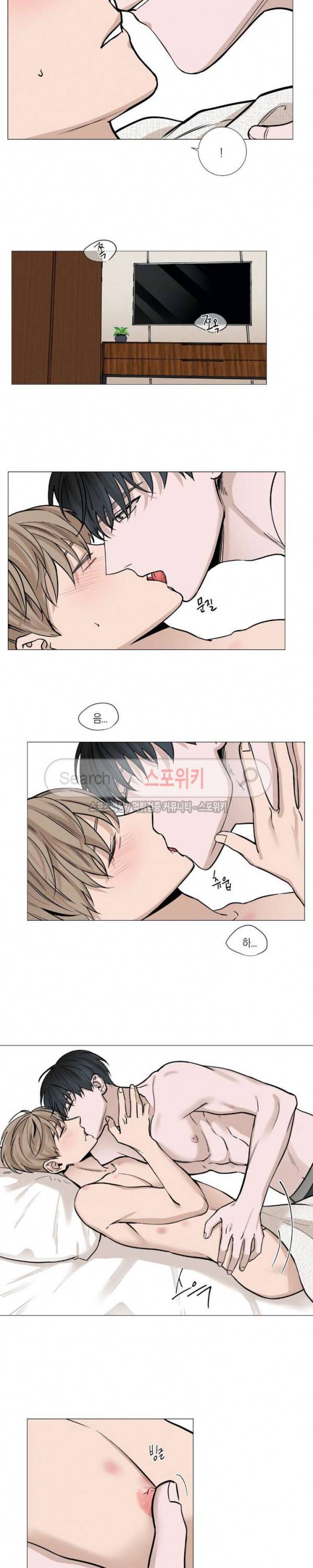 나의 수하 27화 2