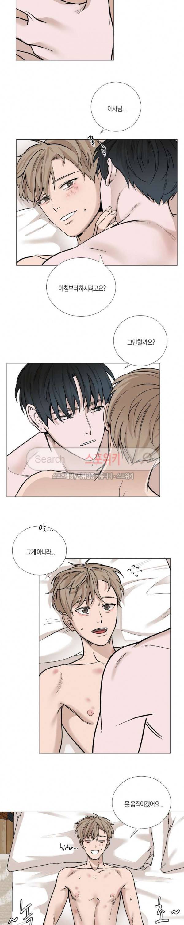 나의 수하 27화 3