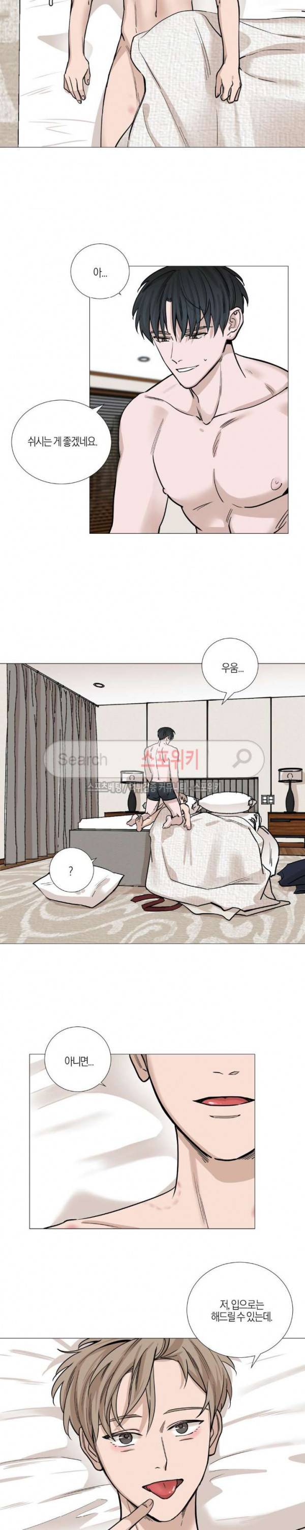 나의 수하 27화 4