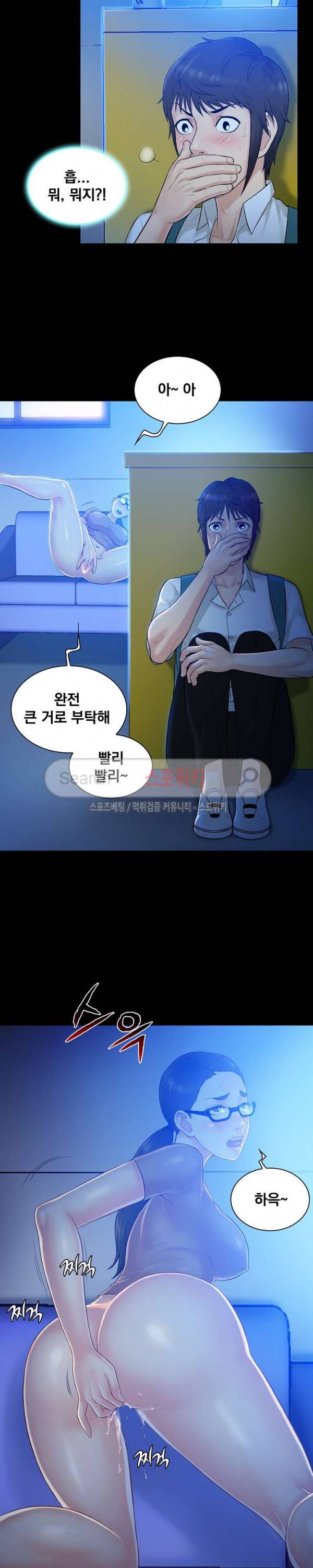 그녀를 찾아줘 5화 5