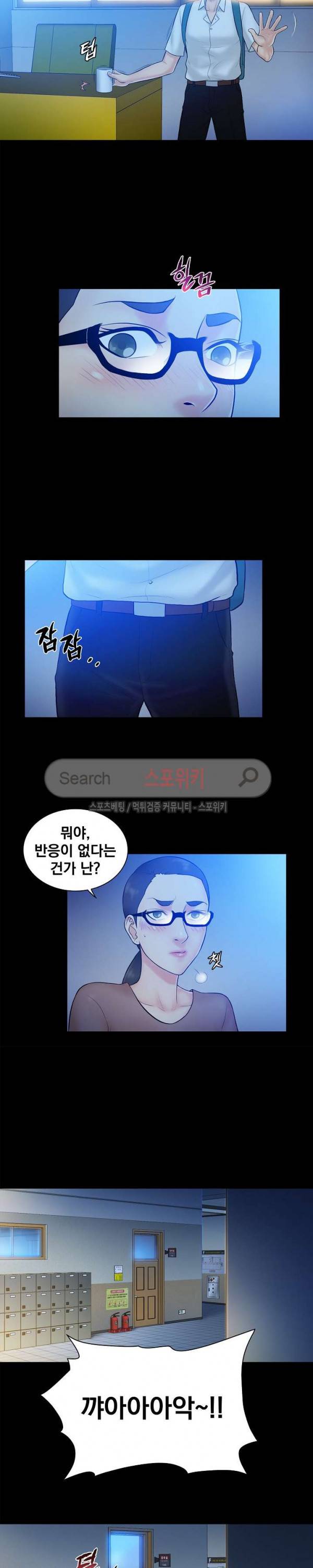 그녀를 찾아줘 5화 9