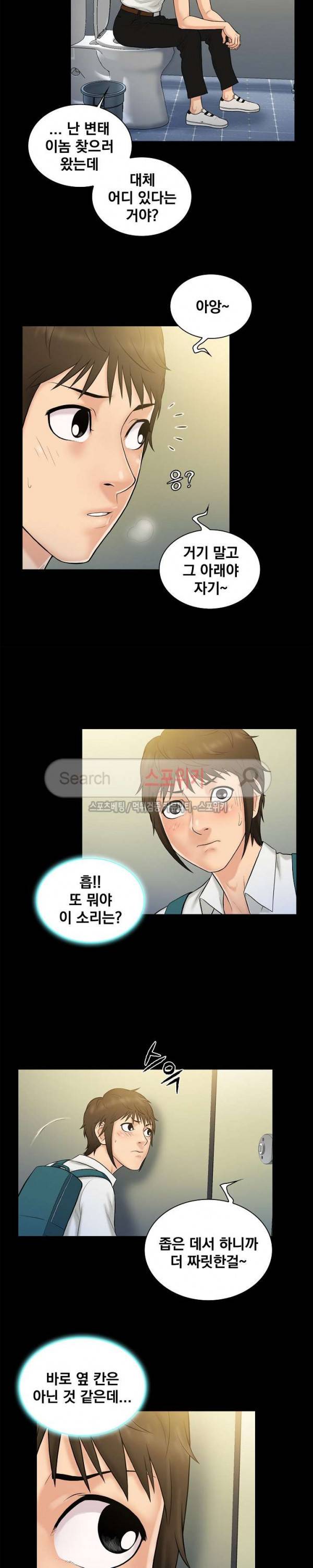 그녀를 찾아줘 5화 12
