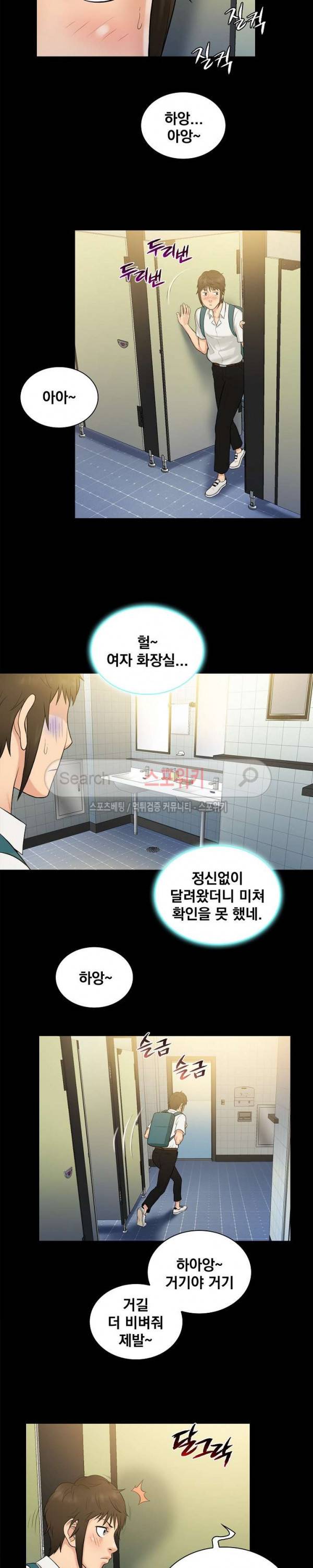 그녀를 찾아줘 5화 13