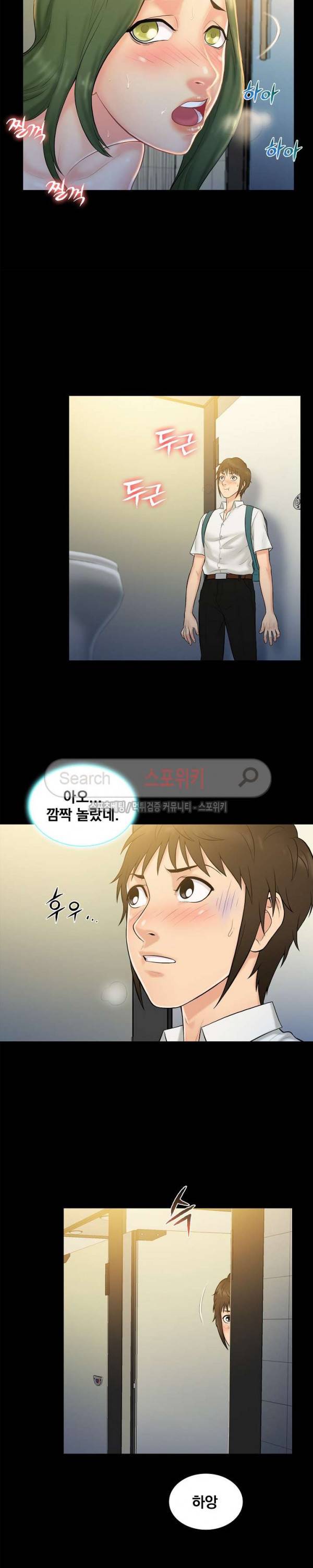 그녀를 찾아줘 5화 15
