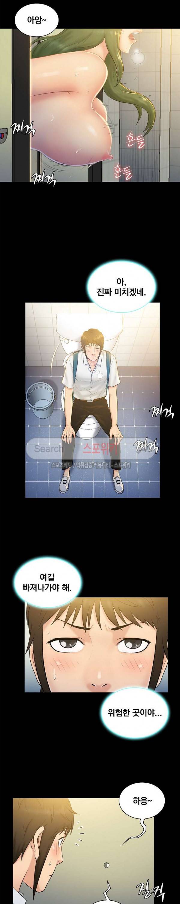 그녀를 찾아줘 5화 16