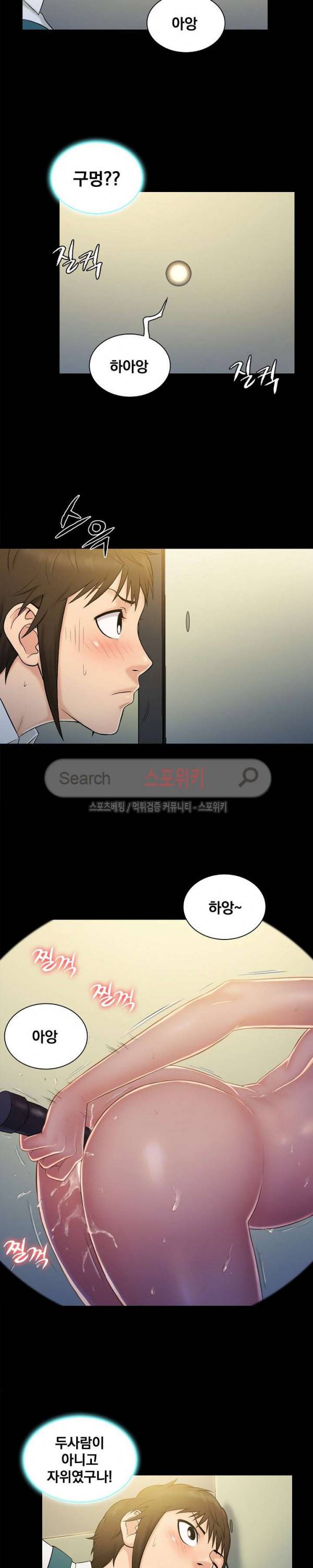 그녀를 찾아줘 5화 17