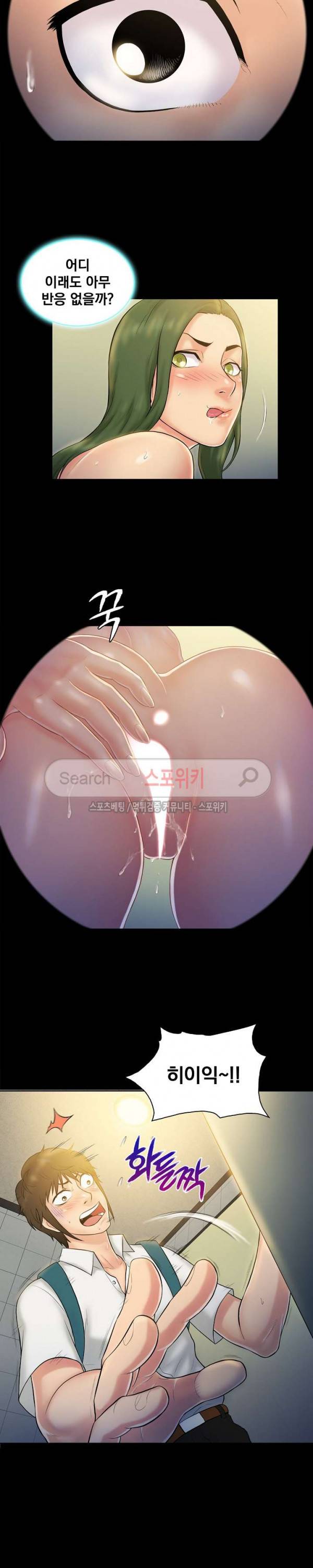 그녀를 찾아줘 5화 19