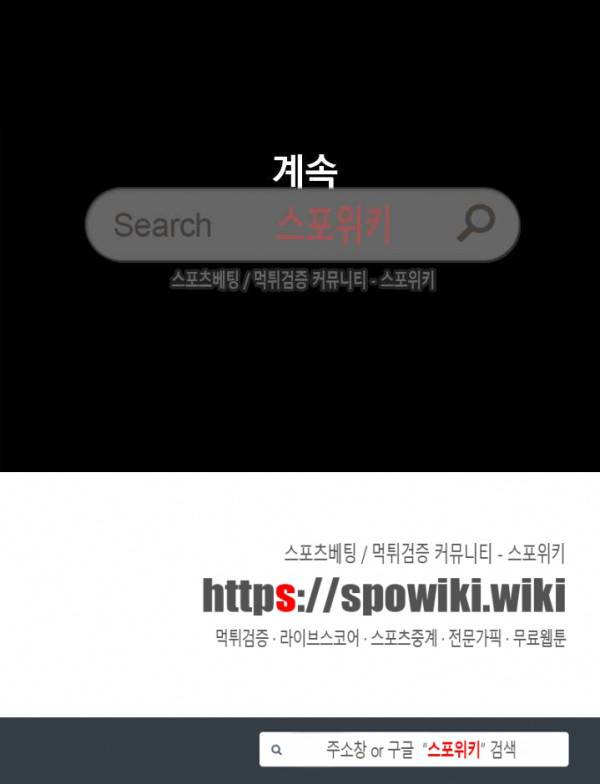 그녀를 찾아줘 5화 20