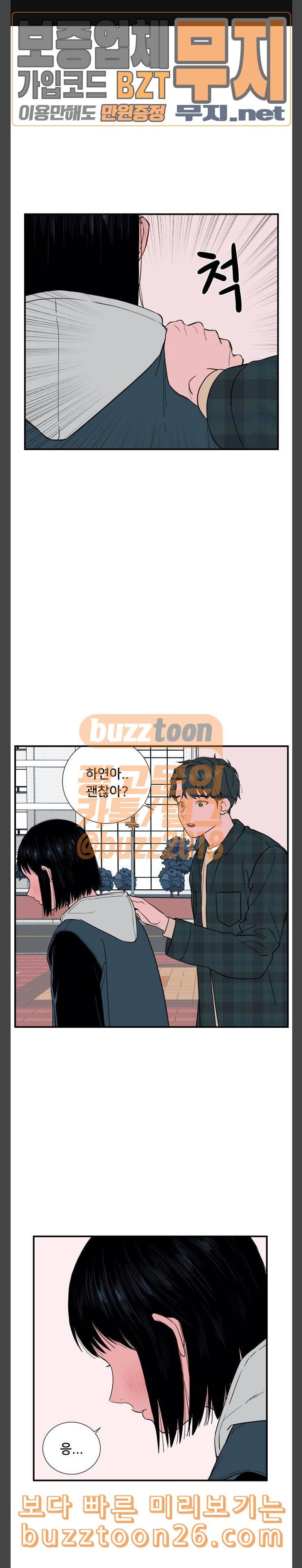 나의 우주 20화 1