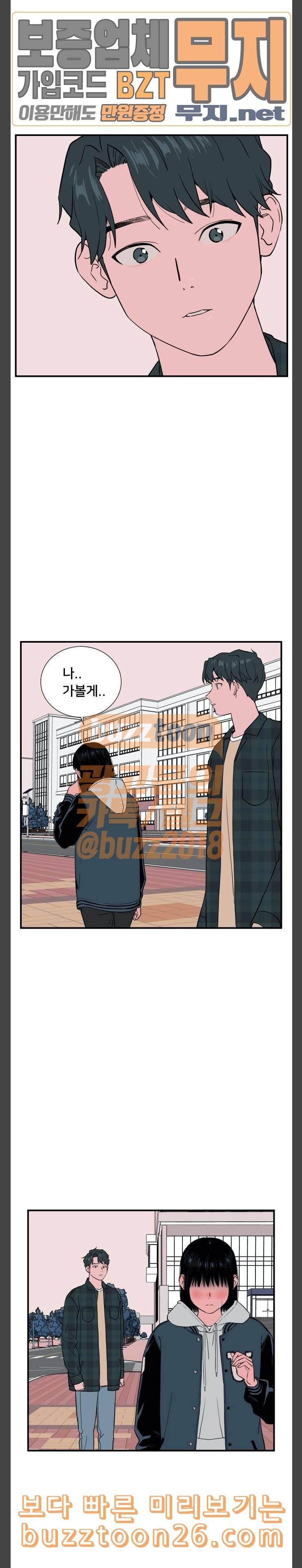 나의 우주 20화 3