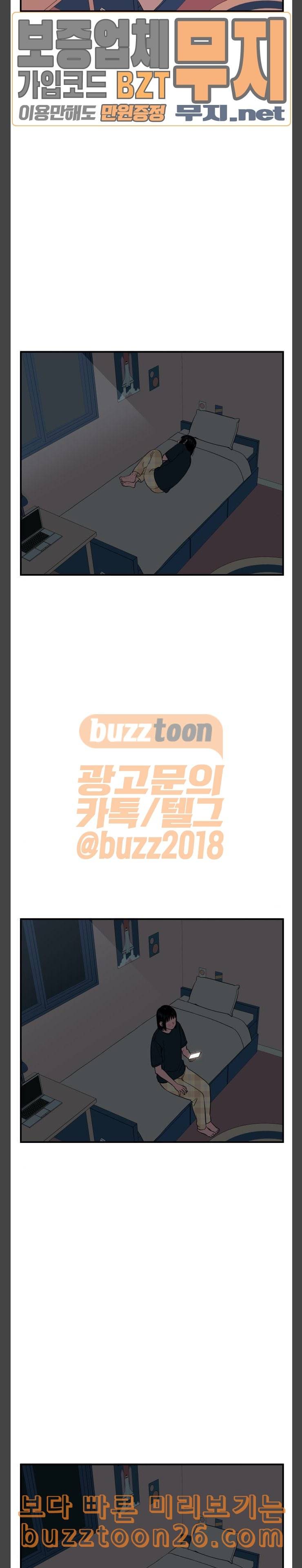 나의 우주 20화 5