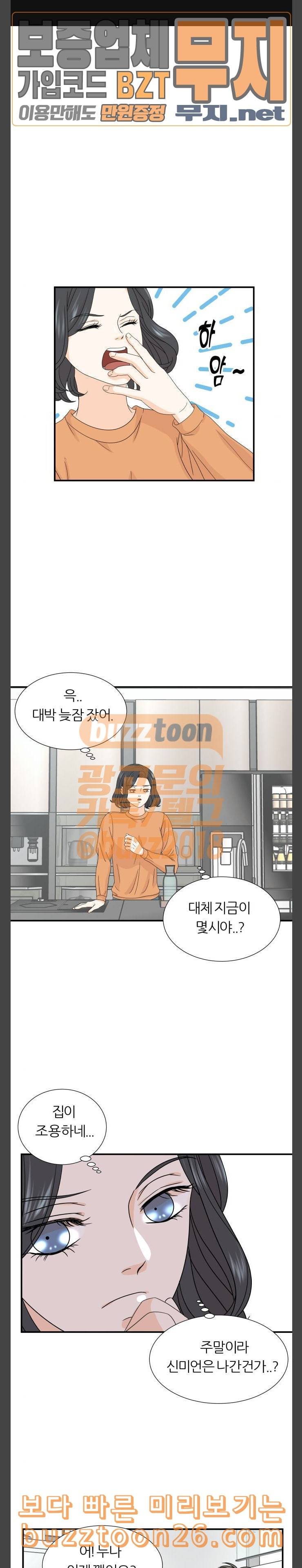 신선비 5화 1
