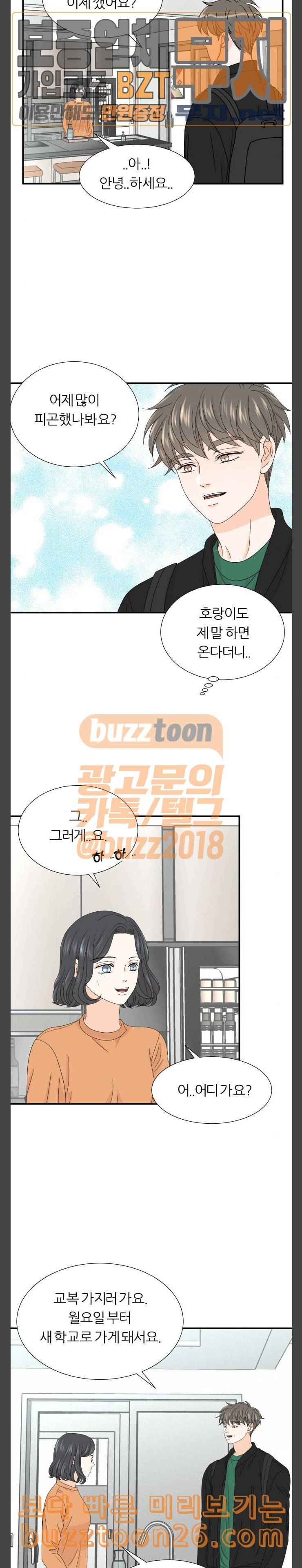 신선비 5화 2