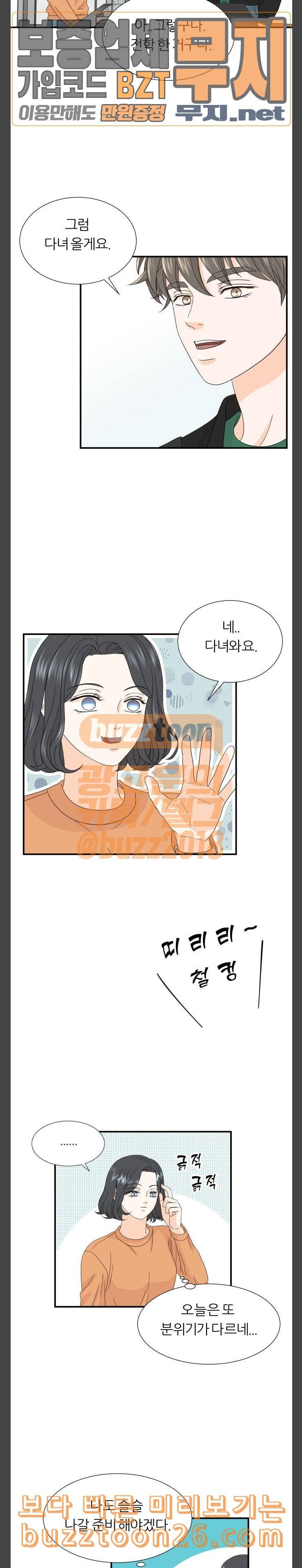 신선비 5화 3