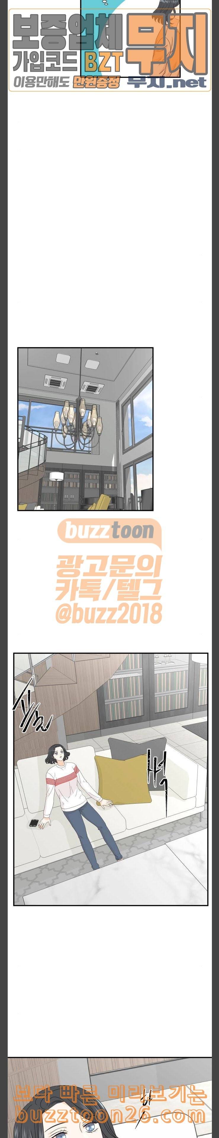 신선비 5화 4