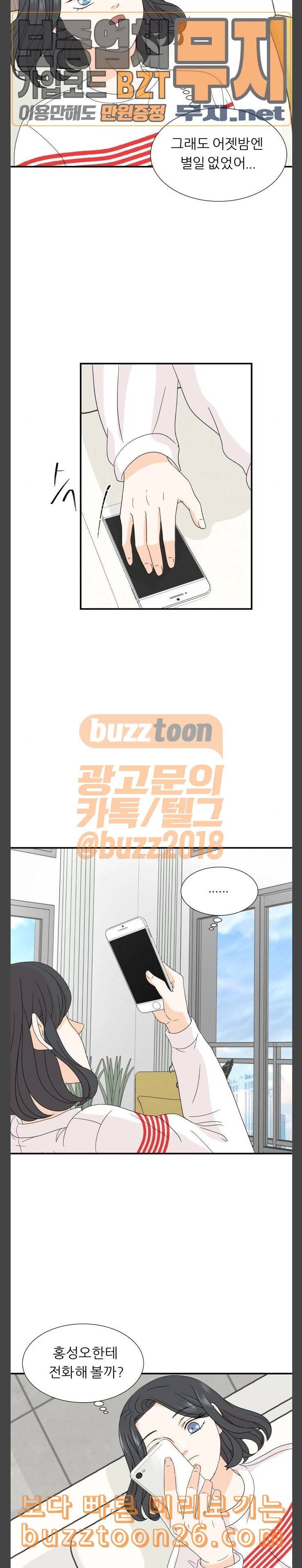 신선비 5화 5