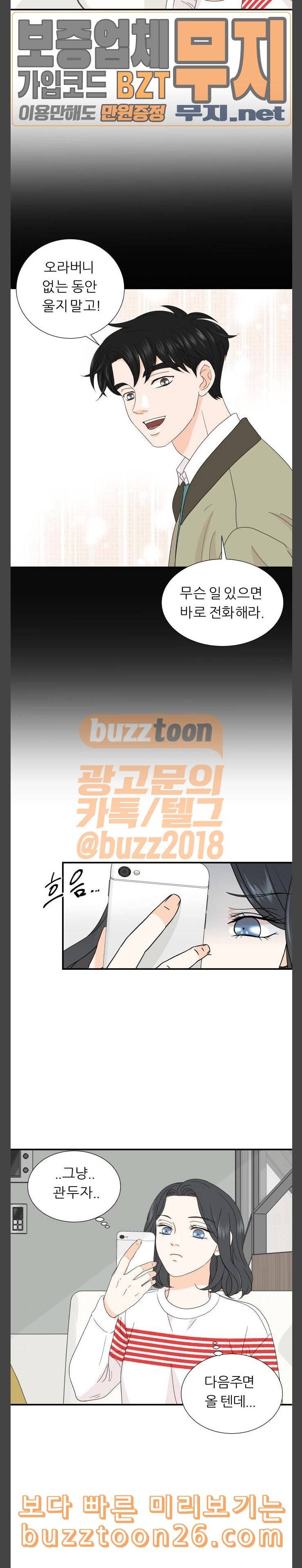 신선비 5화 6