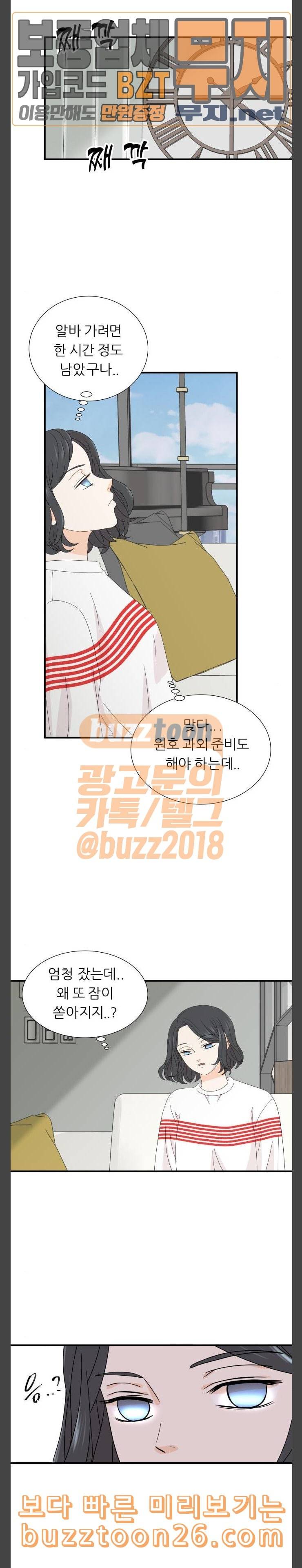 신선비 5화 7