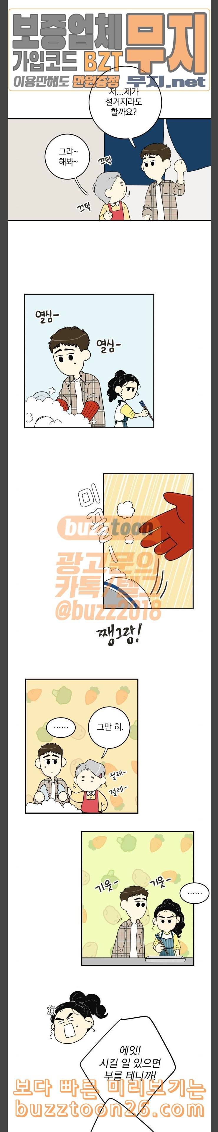 정순애 식당 6화 2