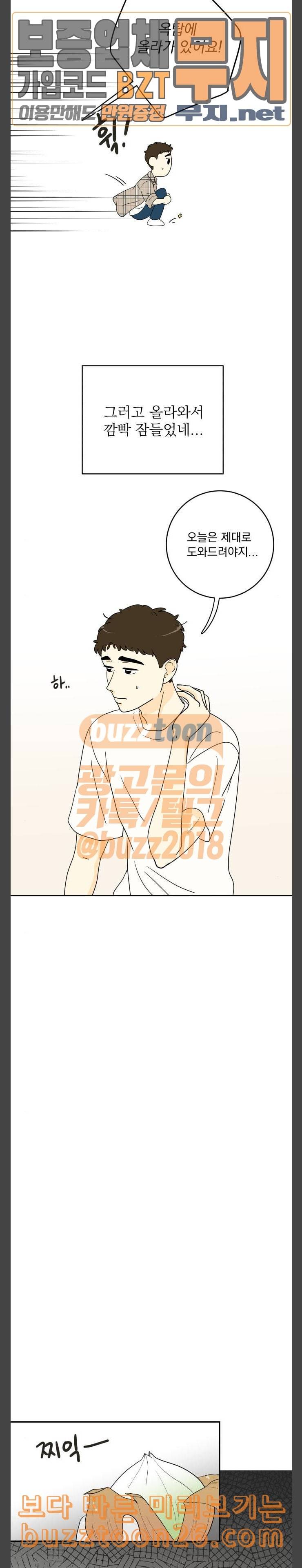 정순애 식당 6화 3