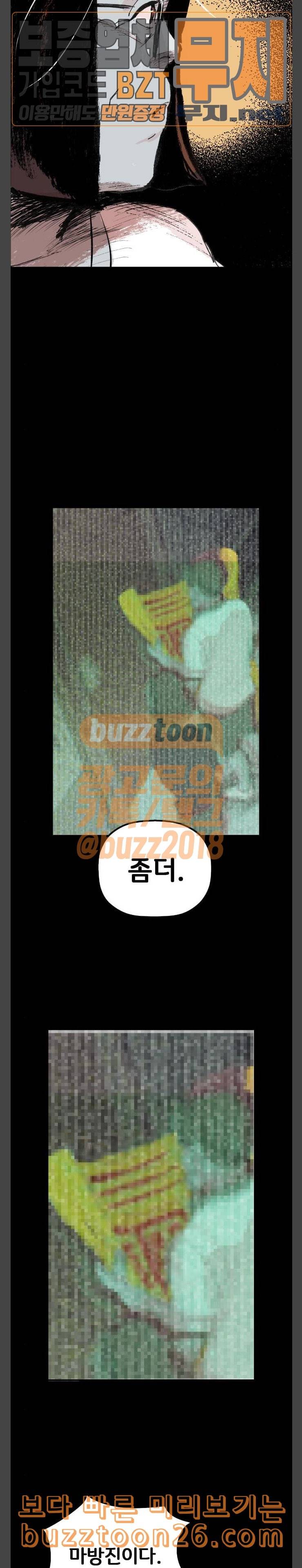 안개무덤 8화 불빛 7