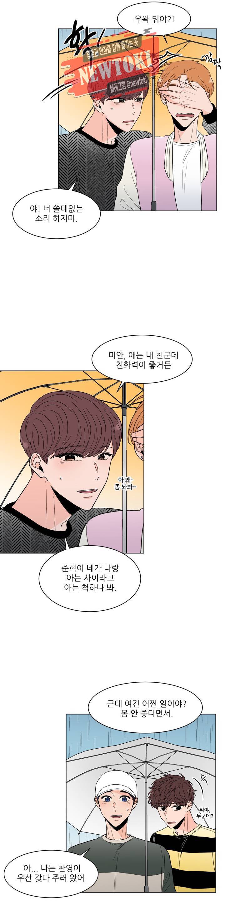 ASMR로 가자 14화 2